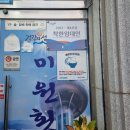 미원횟집 이미지