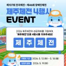 서귀포시청 제1청사 본관 | 제주체전 마스코트 ‘끼요’를 만났어요! 서귀포를 누비는 응원 현장