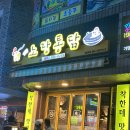 노랑통닭성환점