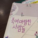 죽마사