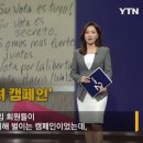 네?? 어차피 비밀투표인데 남편 모르게 찍자고요??? 이미지