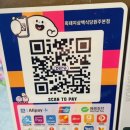 흑돼지삼백식당원주본점 이미지