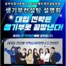 미래인재프리미엄입시학원