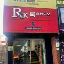 명덕역사진관 | 여권 사진 잘찍는 곳 "록스튜디오" 내돈내산 후기 명덕역 사진관, 스튜디오 프로필사진, 가족사진 가능