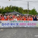 우정회집