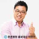 튼튼병원 이미지