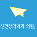 마음힐정신건강의학과의원 이미지