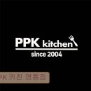 1303 | <수원 맛집 추천> PPK 키친 영통점 PPK 키친 영통점, 신선한 재료로 인기
