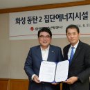 경기전해2발전소 이미지