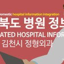 구정형외과연합의원 이미지