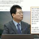 버스 기사가 죽일뻔 했다고 제보한 남자.jpgif 이미지