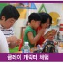 환경재생조형박물관 이미지