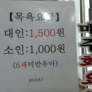 천지탕 이미지