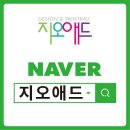 애드지오