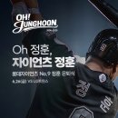 [라달] Oh 정훈, 자이언츠 정훈 (vs LG) 이미지