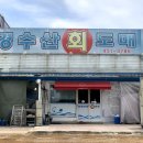 선산대로10-19 이미지