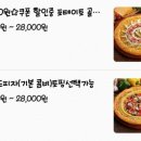 이석민피자 이미지