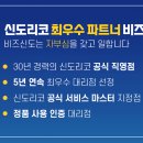 신도오피스솔루션