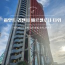 L TOWER | 하얏트 리젠시 바르셀로나 타워 Hyatt Regency Barcelona Tower_바르셀로나 시내와 공항 중간 숙소 후기