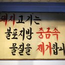 사상 60년대 소금구이 이미지