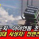 북한 상륙 연합 훈련에 정작 남한은 배제된 이유가 뭘까? 이미지
