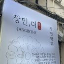 뚜레쥬르강릉중앙