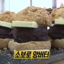 소보로 이미지