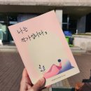 인천광역시교육청북구도서관 | [출간기념회]나는 작가입니다, 인천시교육청북구도서관, 책쉼표 2기, 독서동아리특강, 그림책필사, 고전...