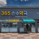 문성약국 이미지