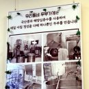 우리동네 두부가게