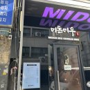 미돼지 | 을지로 고기 맛집 미돈미우 흑돼지 모둠한판 후기