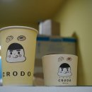 크로도(crodo)