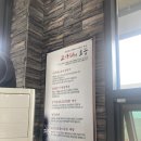 온채당 | 대구 팔공산 온채당 코다리 냉면 내돈내산 후기