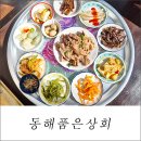 은상회 이미지