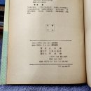 삼영불교출판사