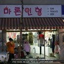 응암시장 이미지