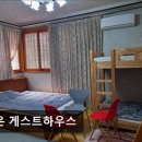 마온게스트하우스