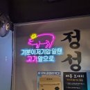 도야지숯불갈비 이미지