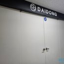 대동전자 이미지