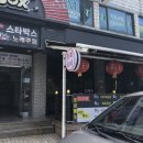 제주맛집 솔직후기 | 가성비최고 서귀포 중국집 <론푸드차이나>