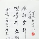 오늘의 명언 3월 28일 민중의 소리는 신의 소리. 알퀸 이미지