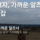 알즈너영화