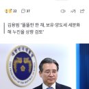똘똘한 한채도 세금폭탄 준비중인듯 이미지