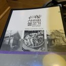 사리원 롯데월드몰점 | 잠실 롯데월드몰 맛집 사리원불고기 바싹불고기 진짜 존맛탱