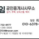 건보공인중개사사무소 이미지