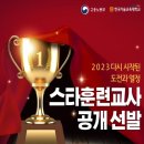 스타인력 이미지