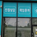 프라자합동공인중개사사무소 이미지