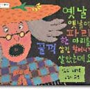 꼬리에 꼬리를 무는 그림책 이미지