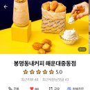 봉명동내커피중동점