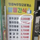 정읍녹두장군(상행)휴게소 네이버블로그